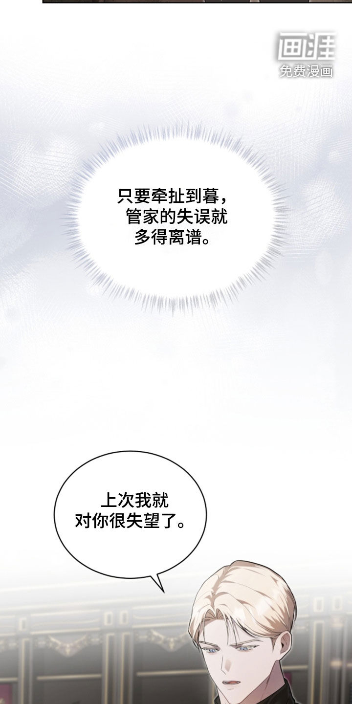 雨中的答案漫画-图25