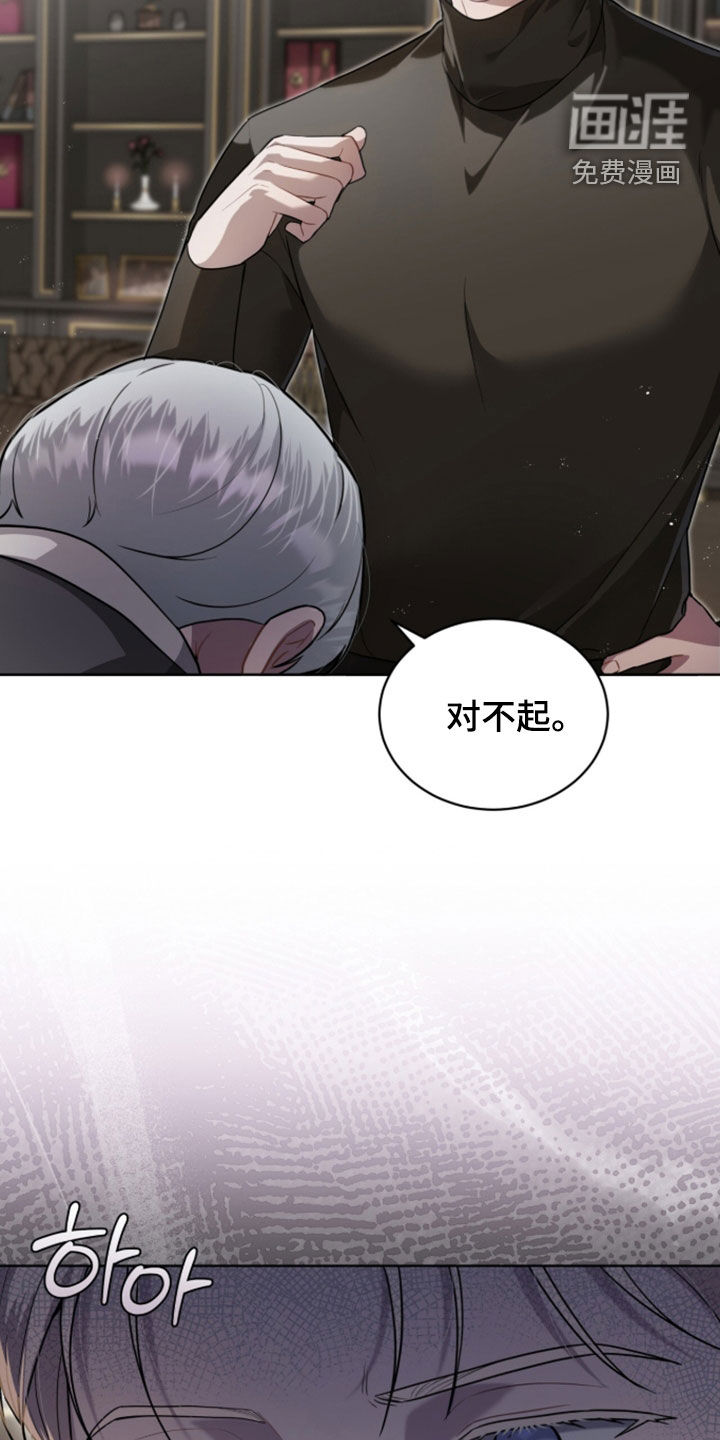 雨中的答案漫画-图26