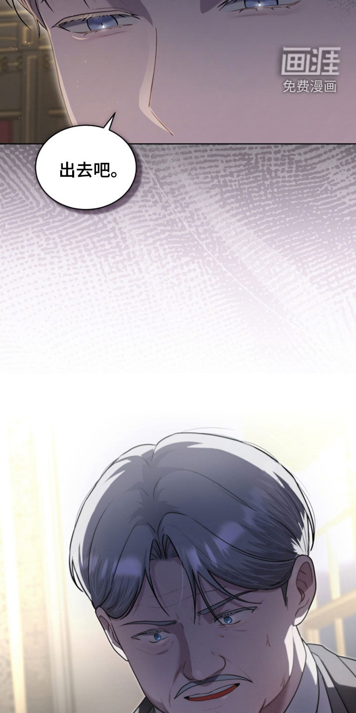 雨中的答案漫画-图27