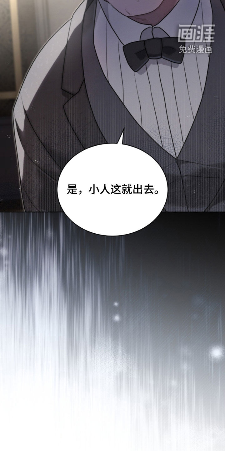 雨中的答案漫画-图28