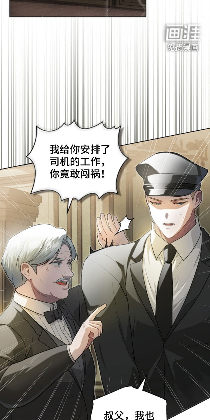 雨中的答案漫画-图30