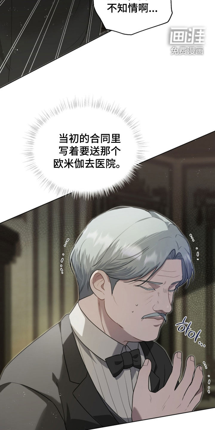 雨中的答案漫画-图31