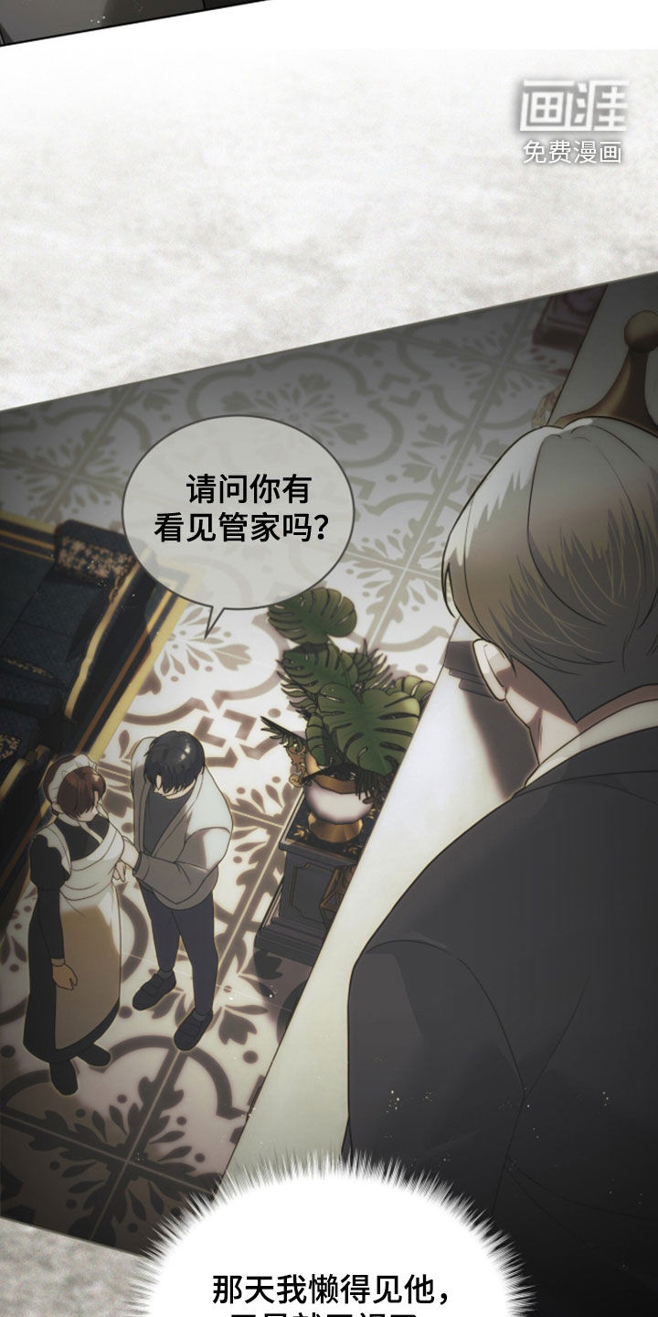 雨中的答案漫画-图32