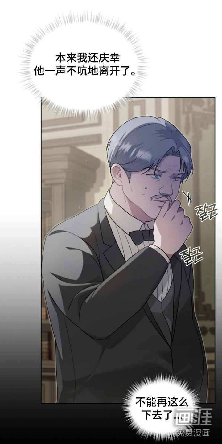 雨中的答案第31话第1页