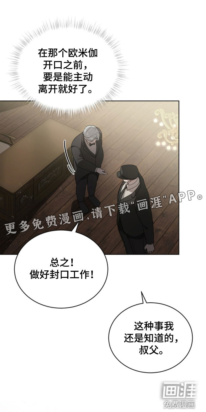 雨中的答案漫画-图5