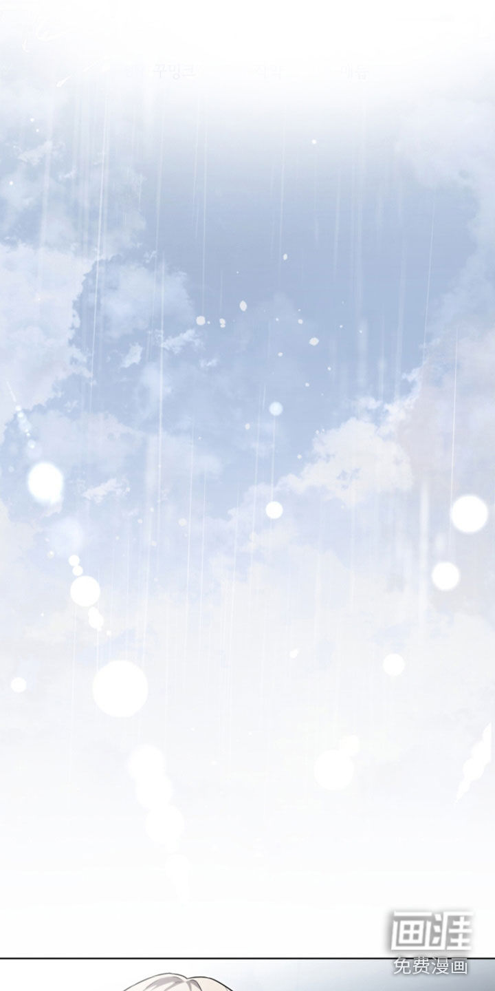雨中的答案漫画-图6