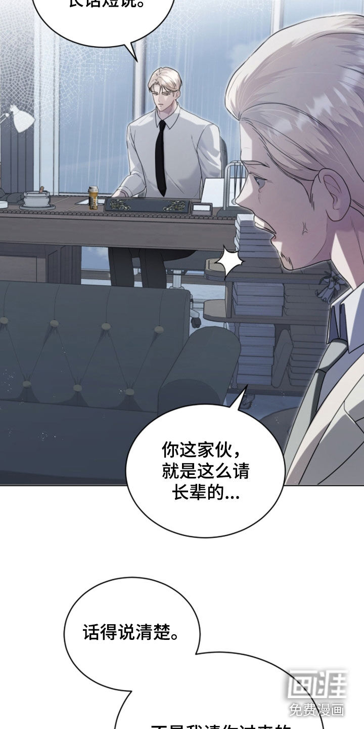 雨中的答案漫画-图9