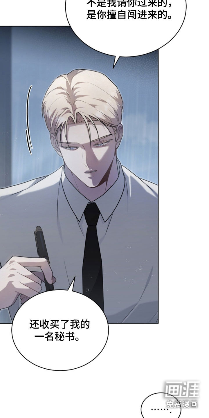 雨中的答案漫画-图10