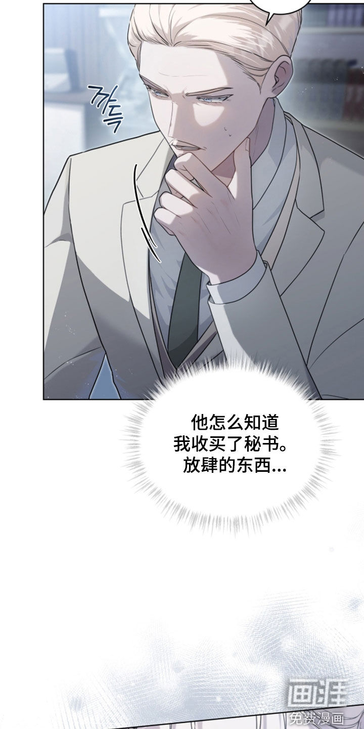 雨中的答案漫画-图11