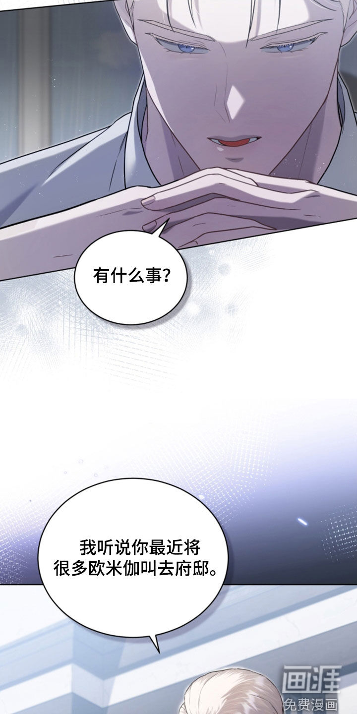 雨中的答案漫画-图12