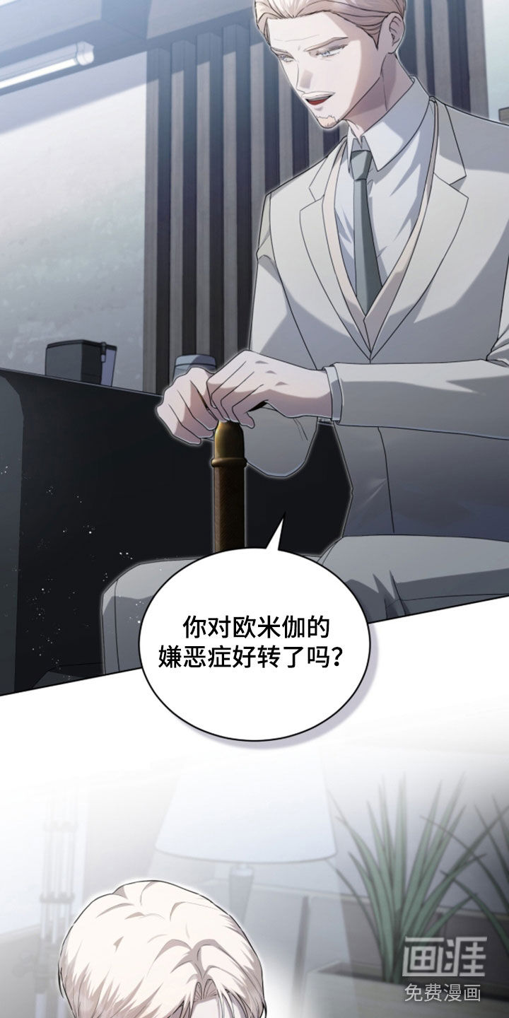 雨中的答案漫画-图13