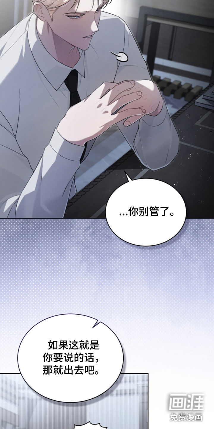 雨中的答案漫画-图14