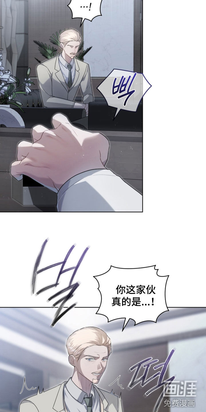 雨中的答案漫画-图15