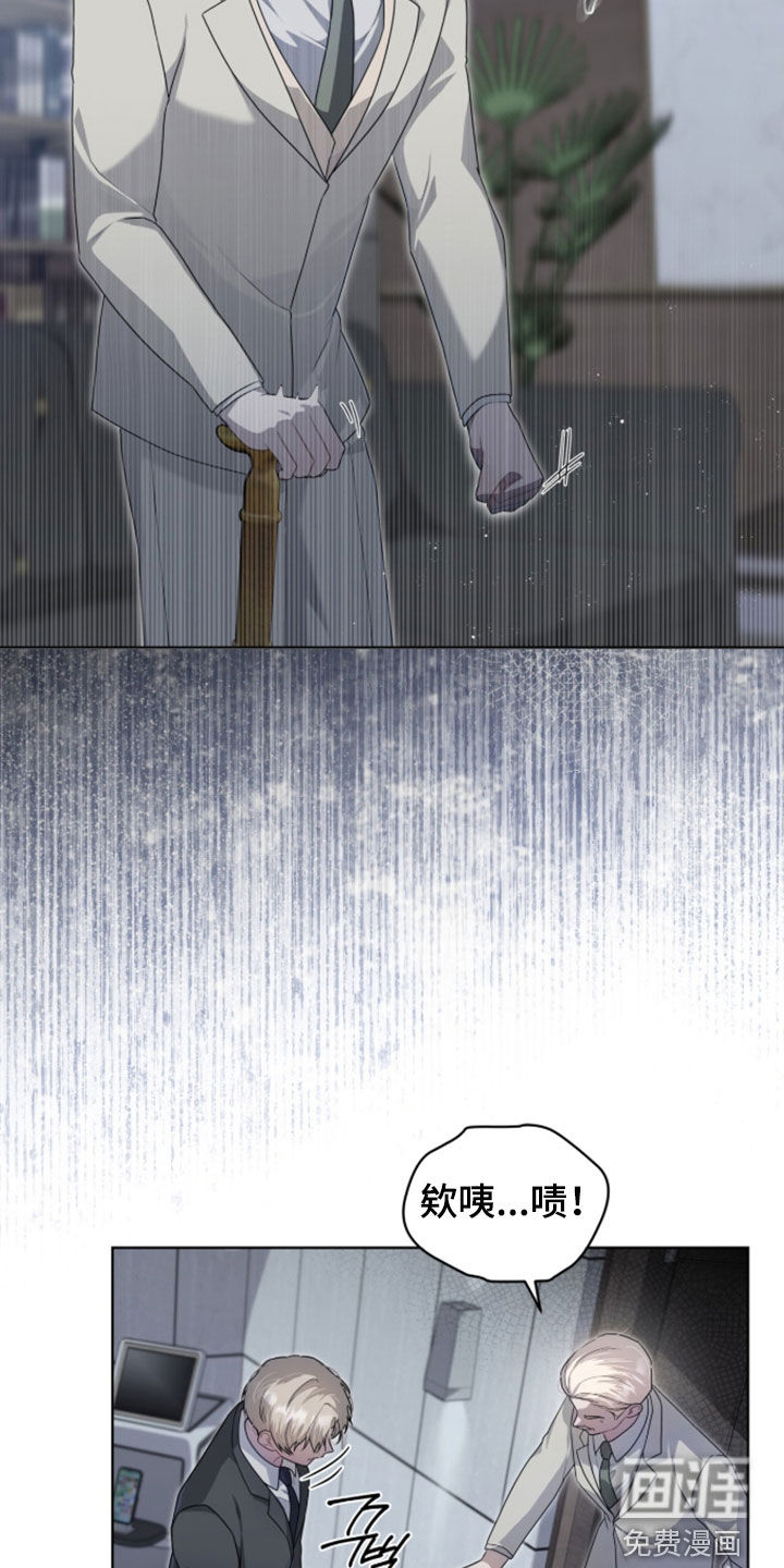 雨中的答案漫画-图16