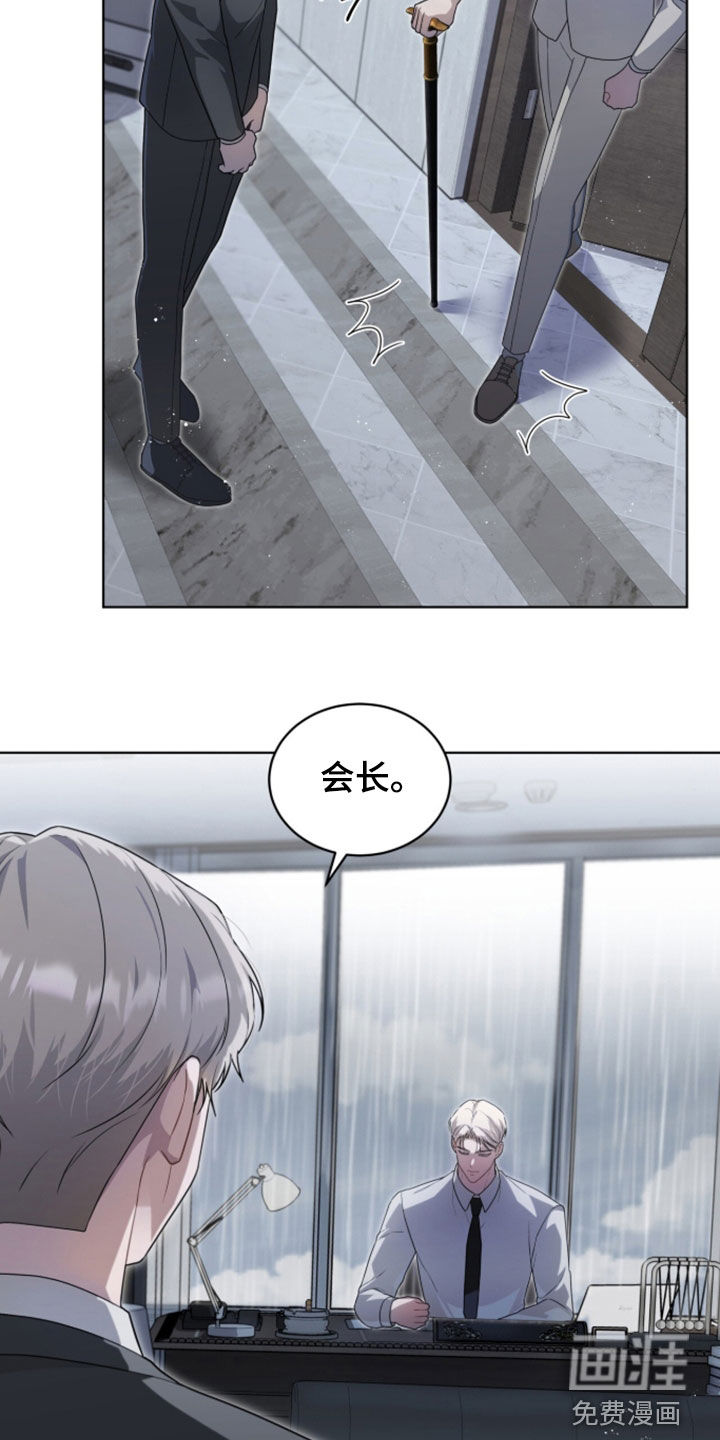 雨中的答案漫画-图17