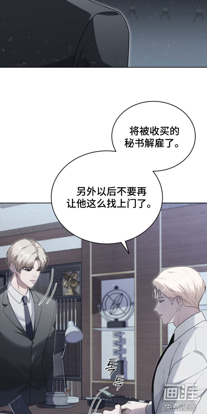 雨中的答案漫画-图18