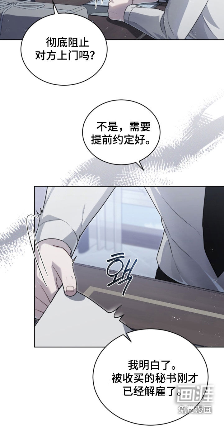 雨中的答案漫画-图19