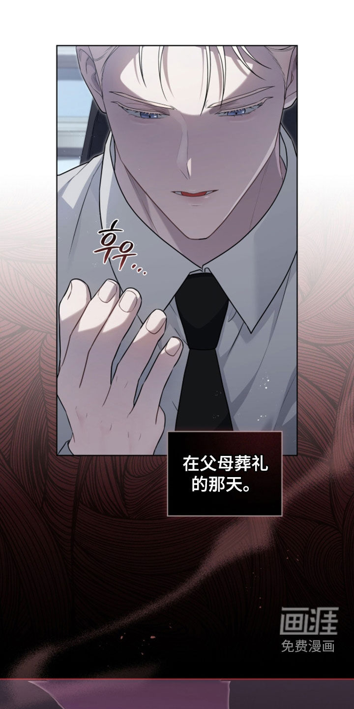 雨中的答案漫画-图20