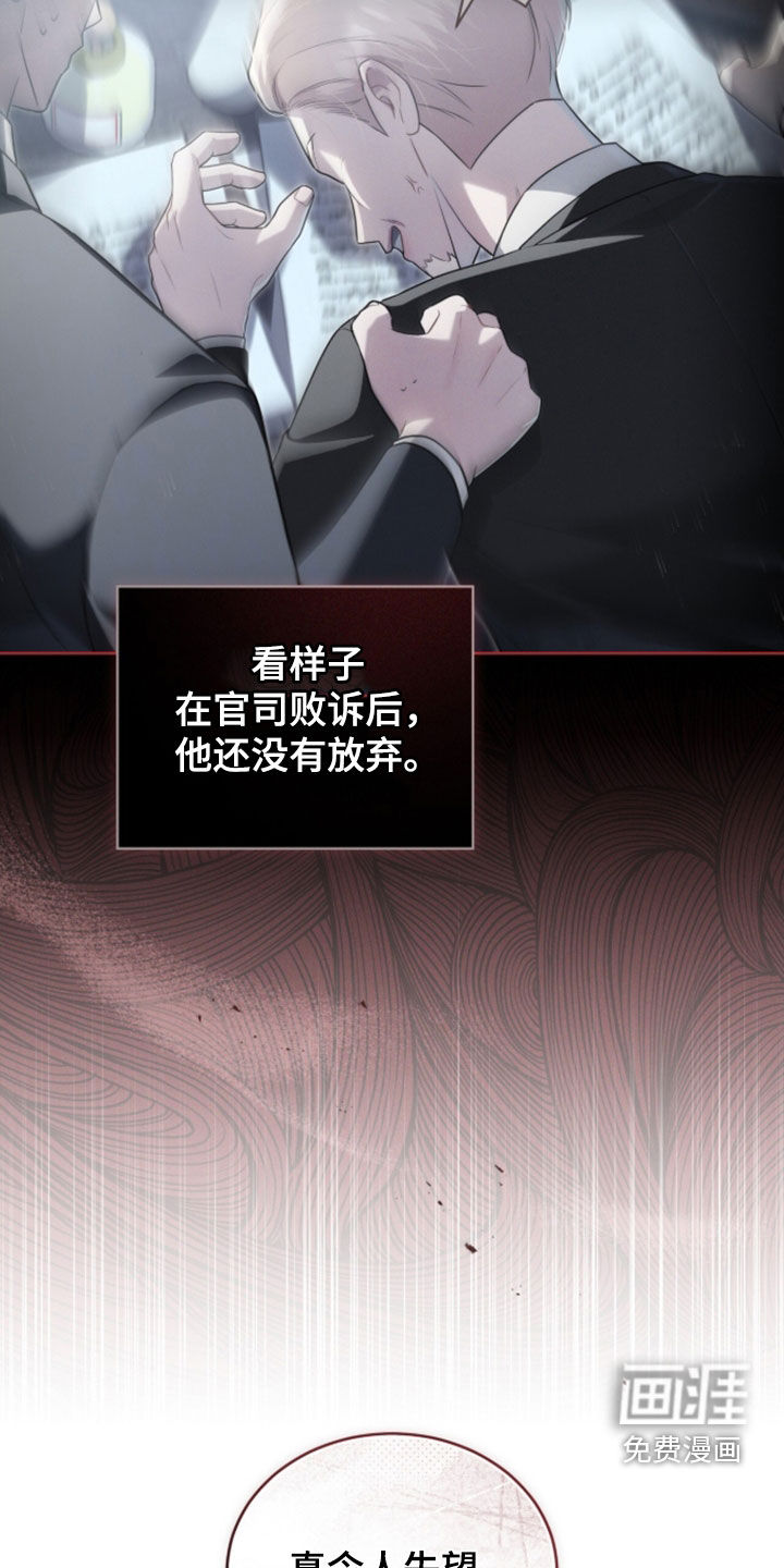 雨中的答案漫画-图23
