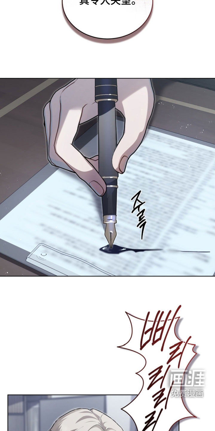 雨中的答案漫画-图24