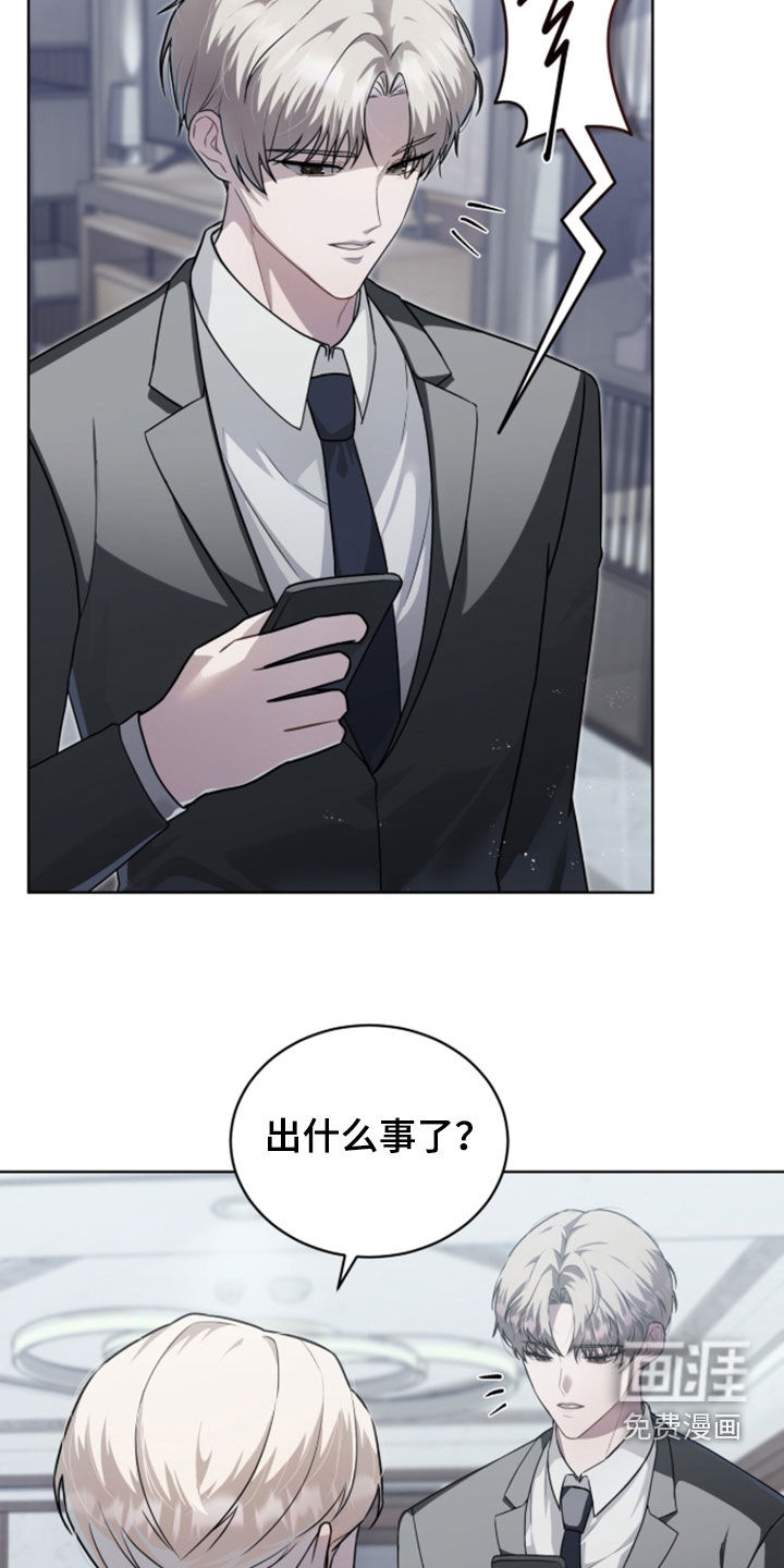 雨中的答案漫画-图25