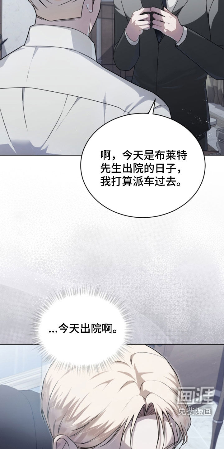 雨中的答案漫画-图26