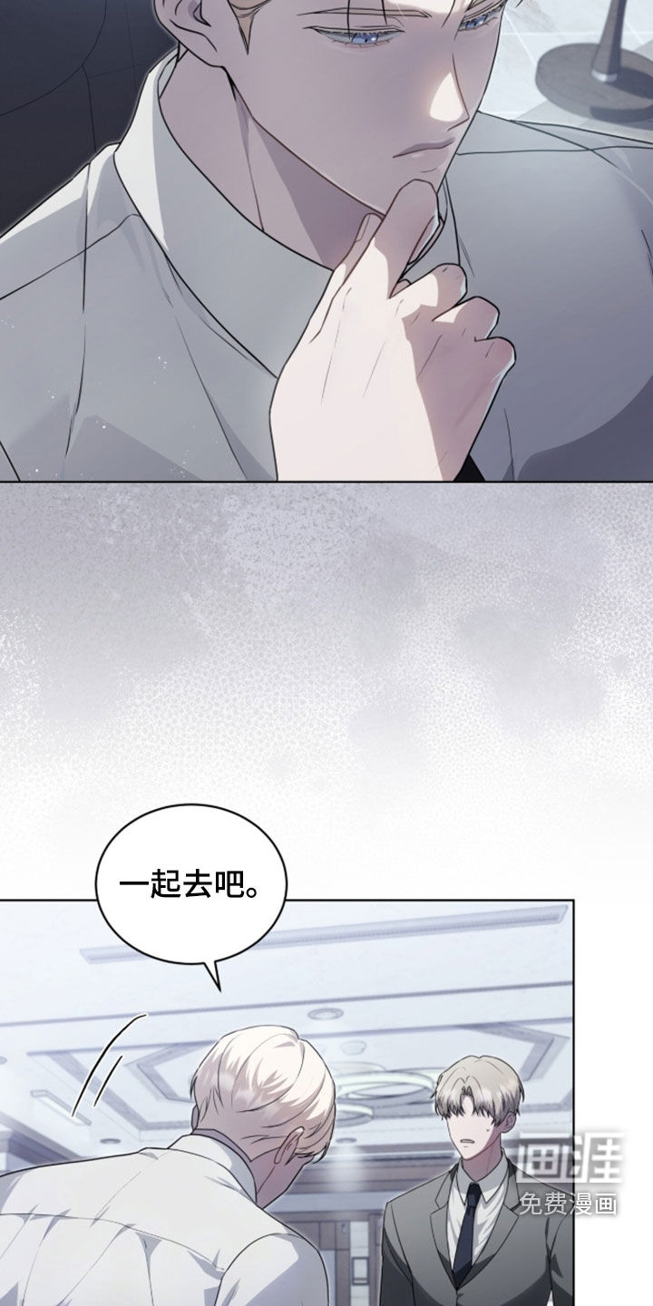雨中的答案漫画-图27