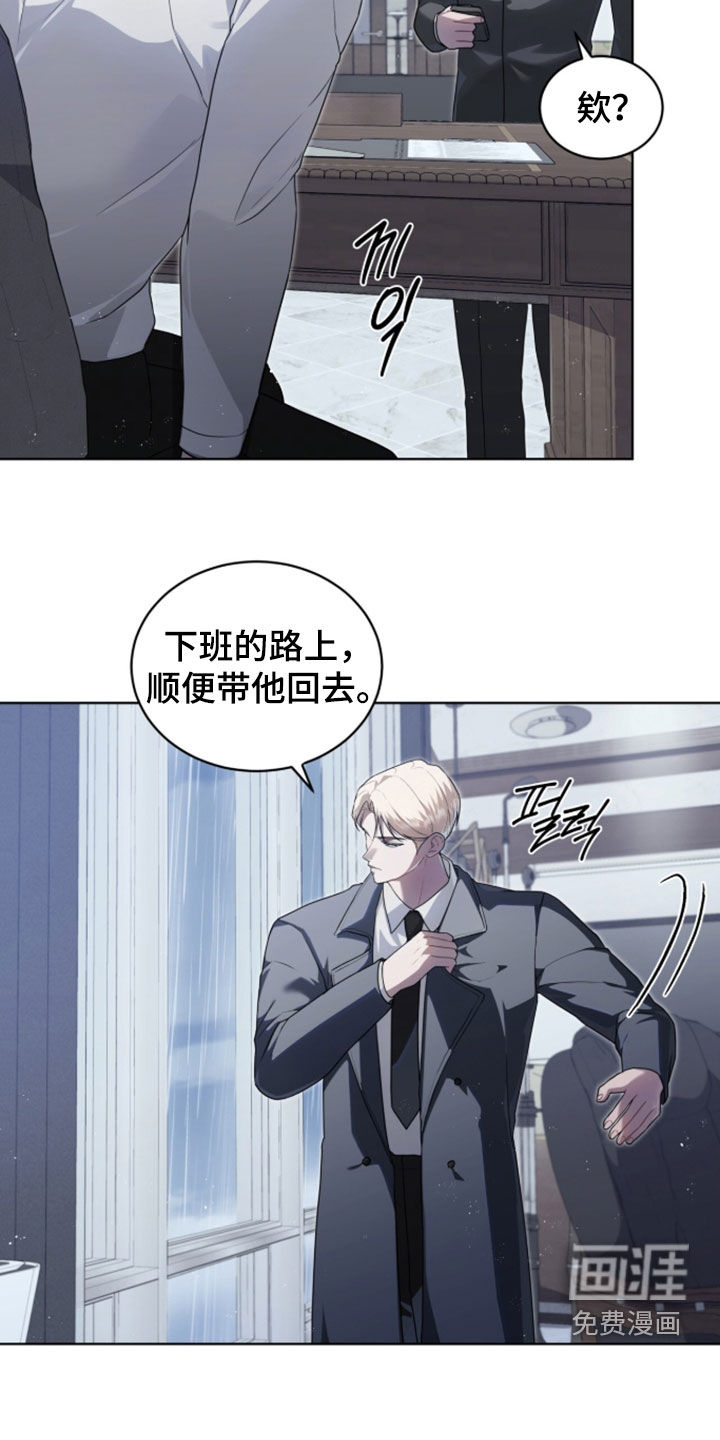 雨中的答案漫画-图28