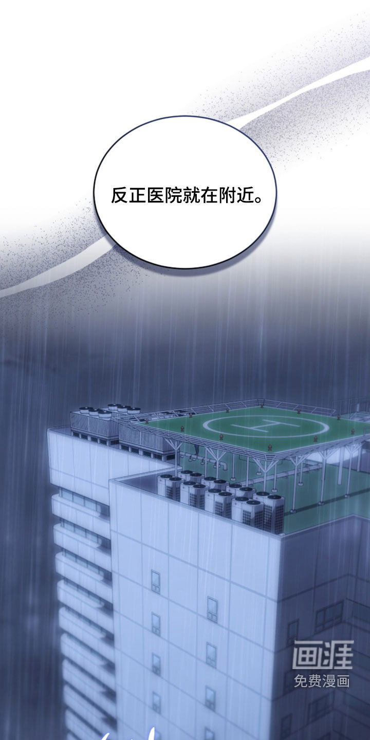 雨中的答案漫画-图29