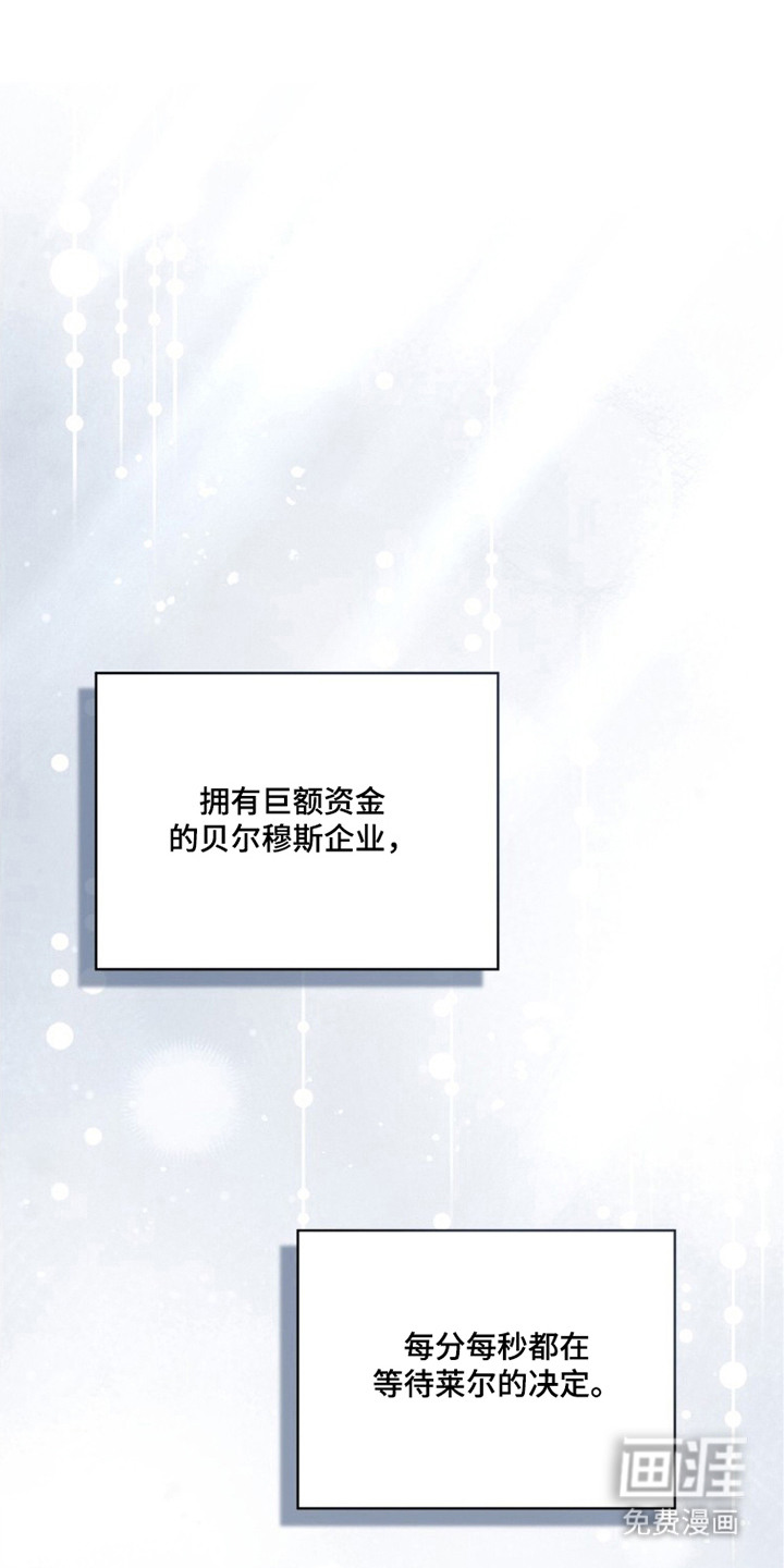 雨中的答案第7话图