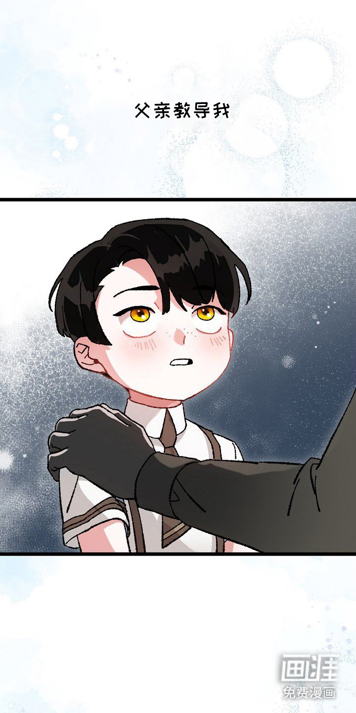 依存牢笼第1话图