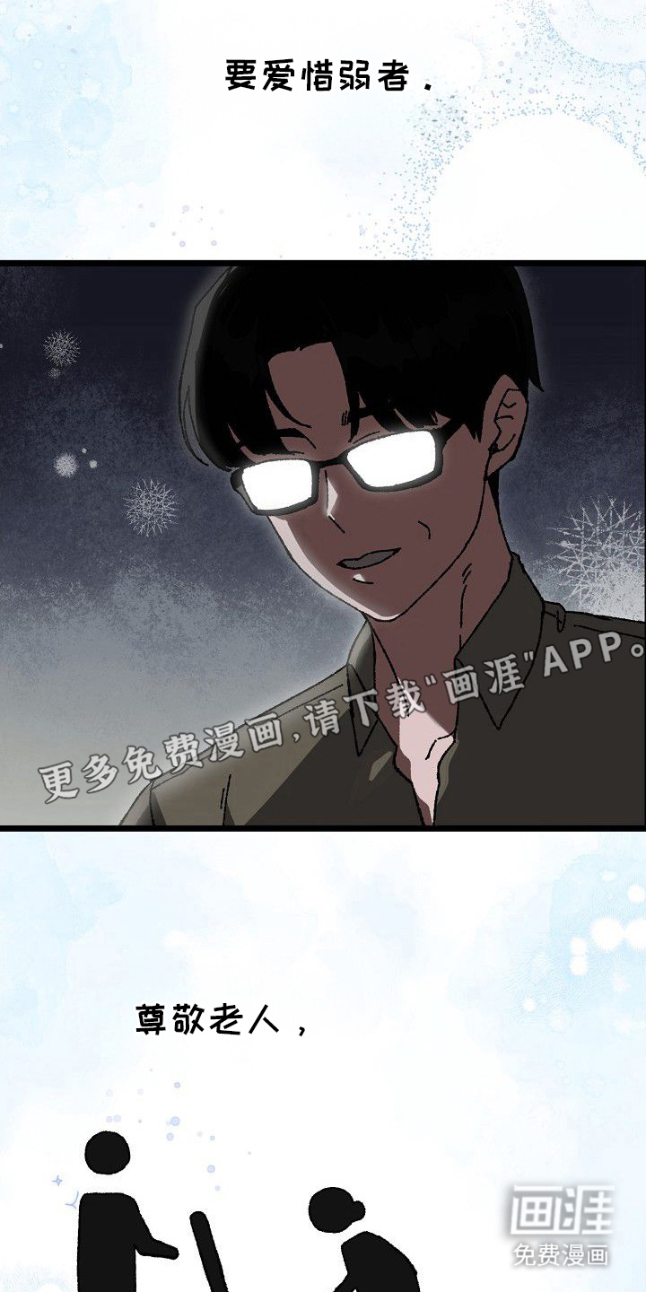 依存牢笼 第1话 第1页