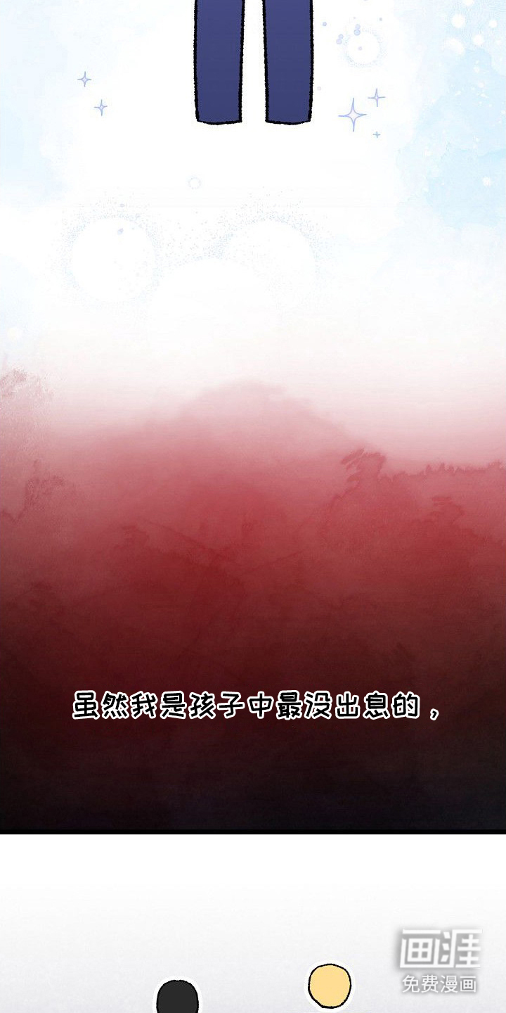 依存牢笼 第1话 第4页