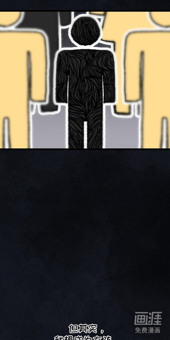 依存牢笼 第1话 第6页