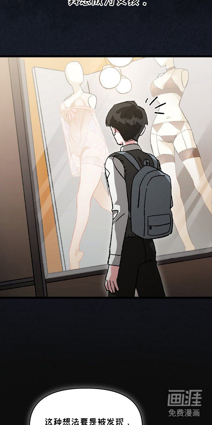 依存牢笼 第1话 第7页