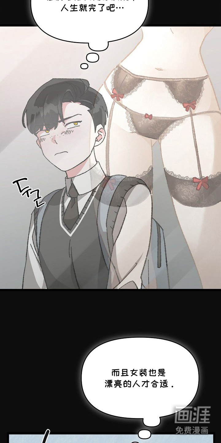 依存牢笼 第1话 第8页