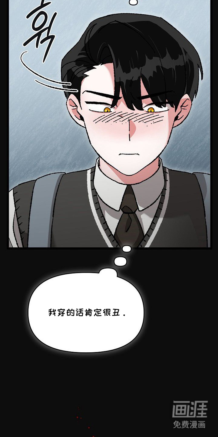 依存牢笼 第1话 第9页