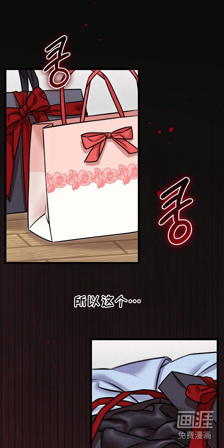 依存牢笼 第1话 第10页