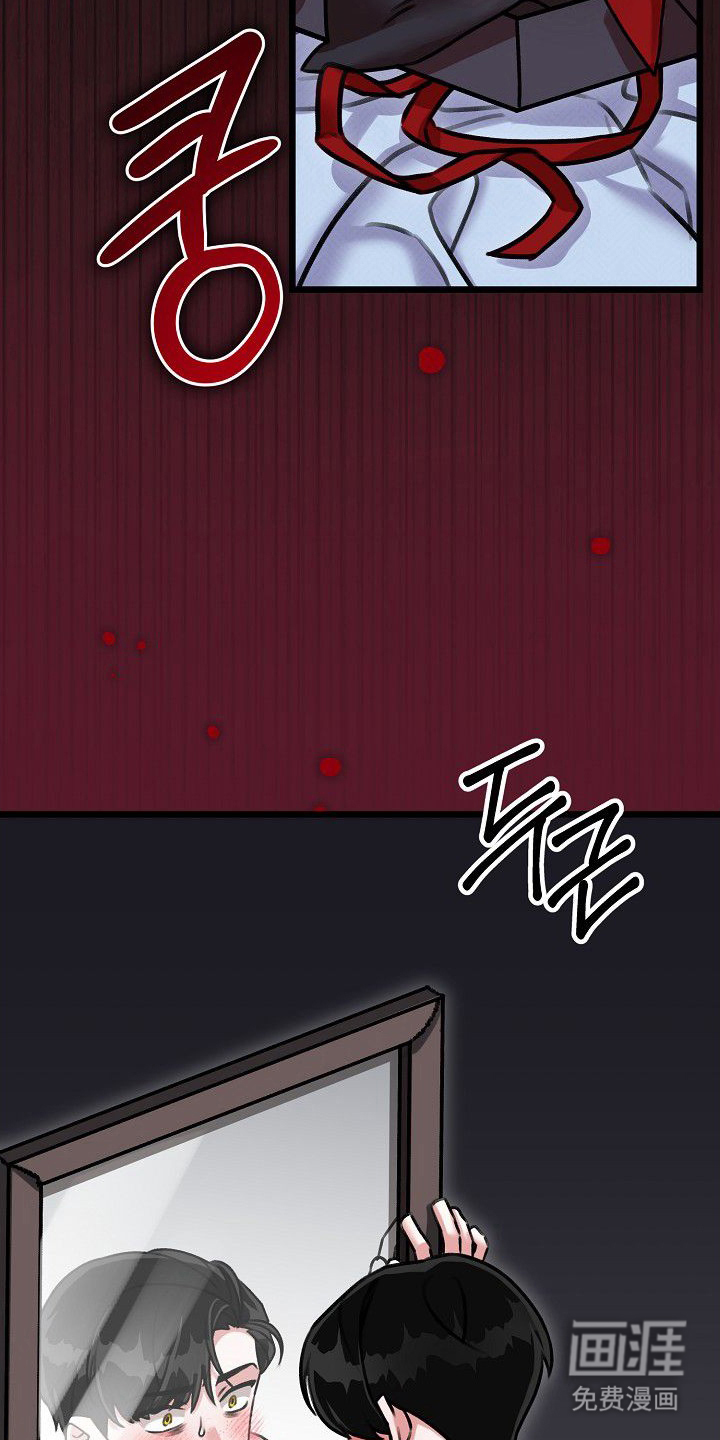 依存牢笼 第1话 第11页