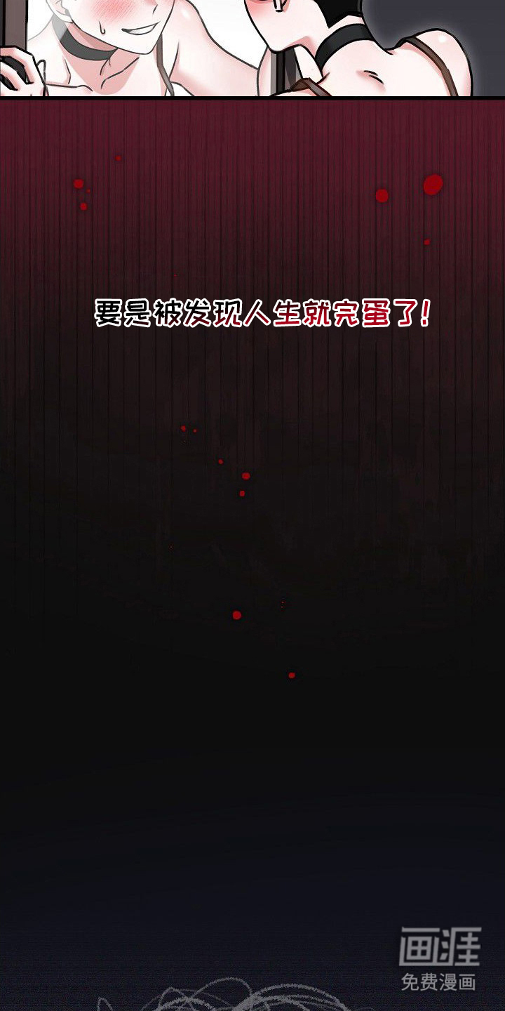 依存牢笼 第1话 第12页