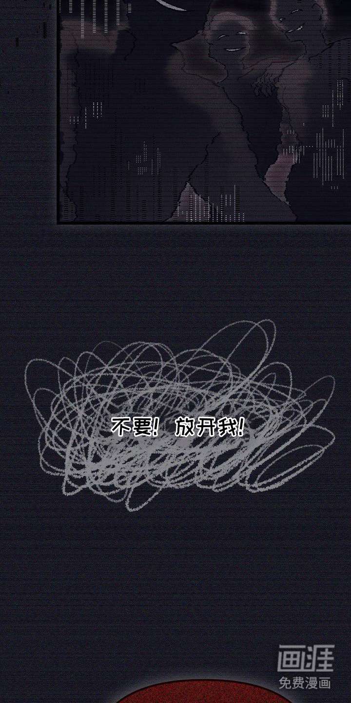 依存牢笼 第1话 第14页