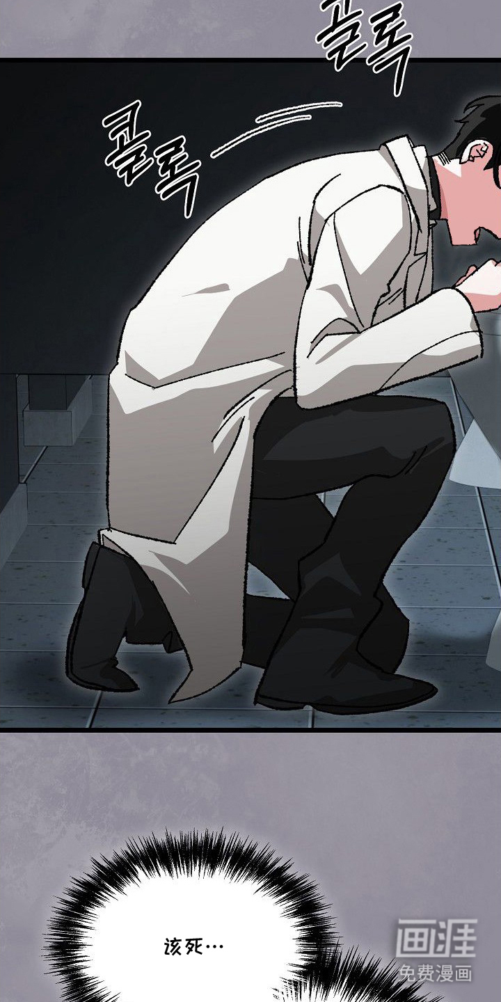 依存牢笼 第1话 第19页