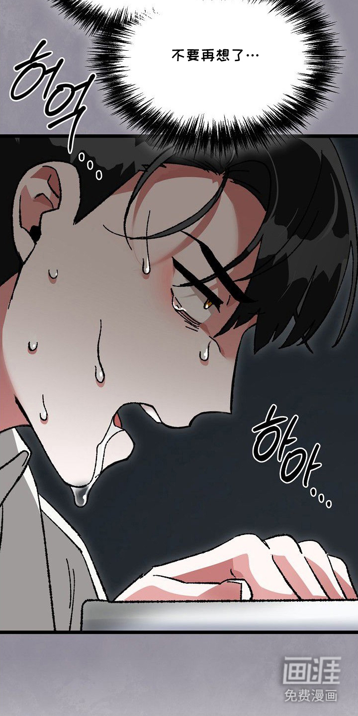 依存牢笼 第1话 第20页