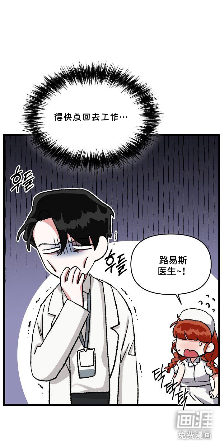 依存牢笼 第1话 第22页