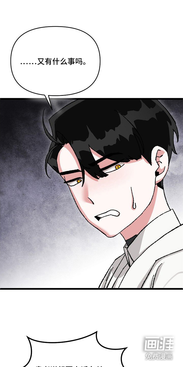 依存牢笼 第1话 第23页