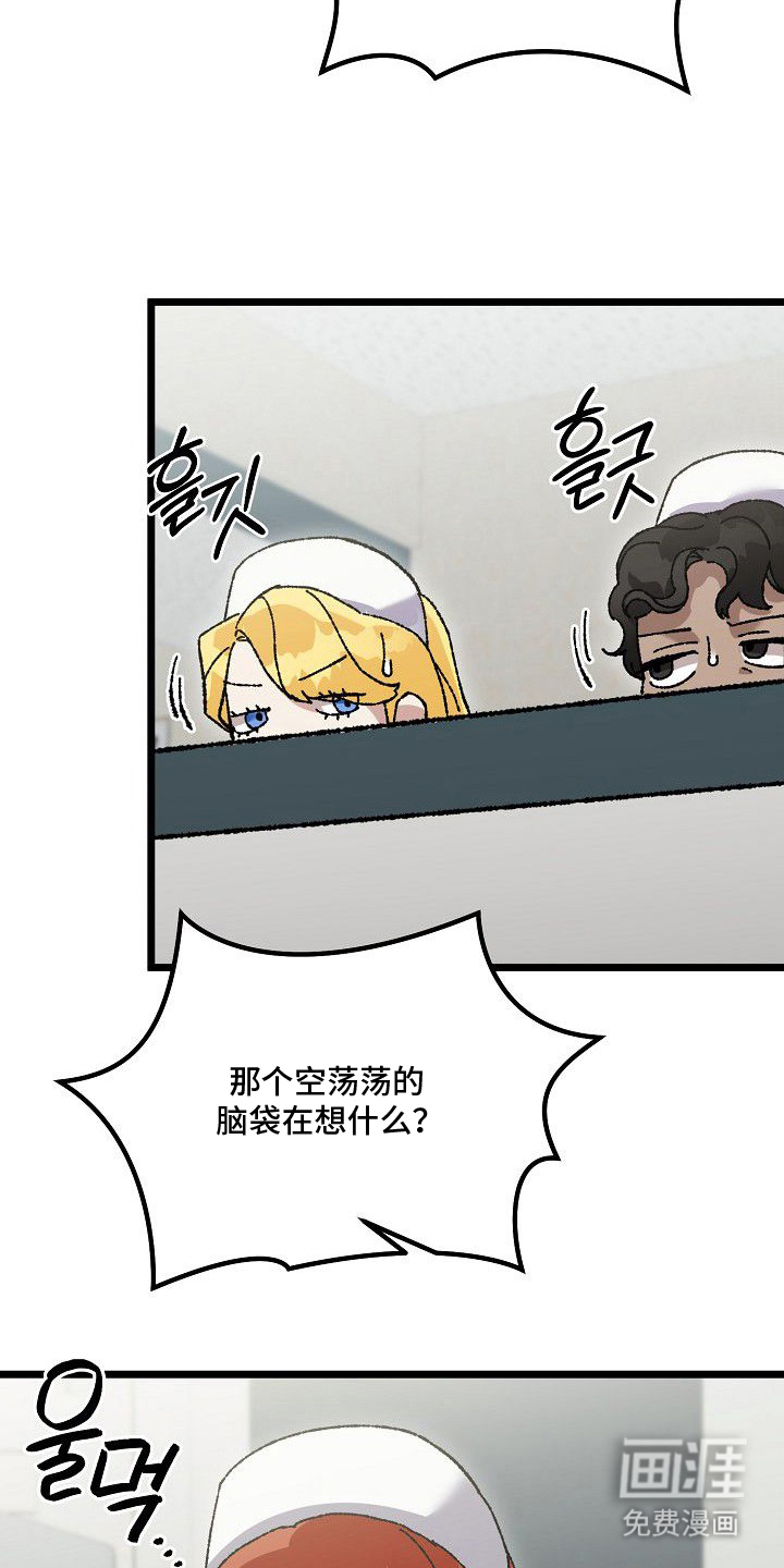 依存牢笼 第1话 第25页