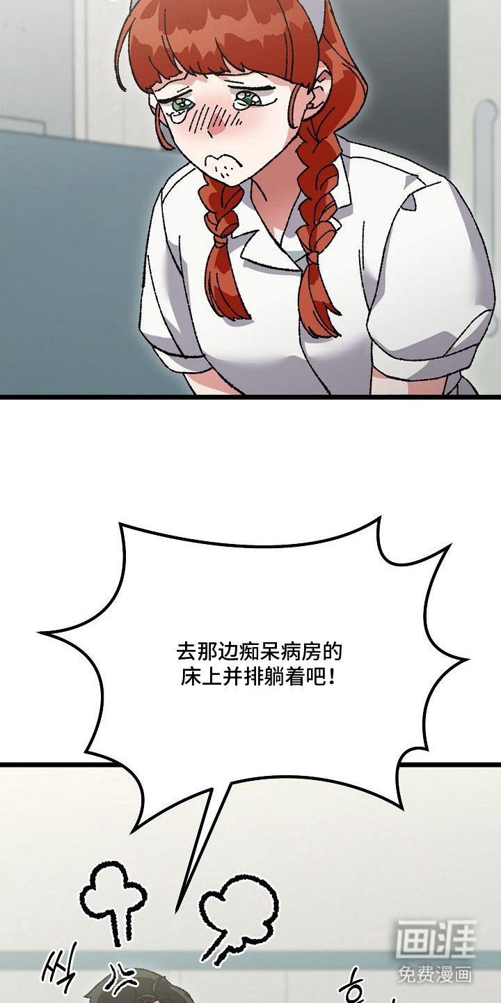 依存牢笼 第1话 第26页