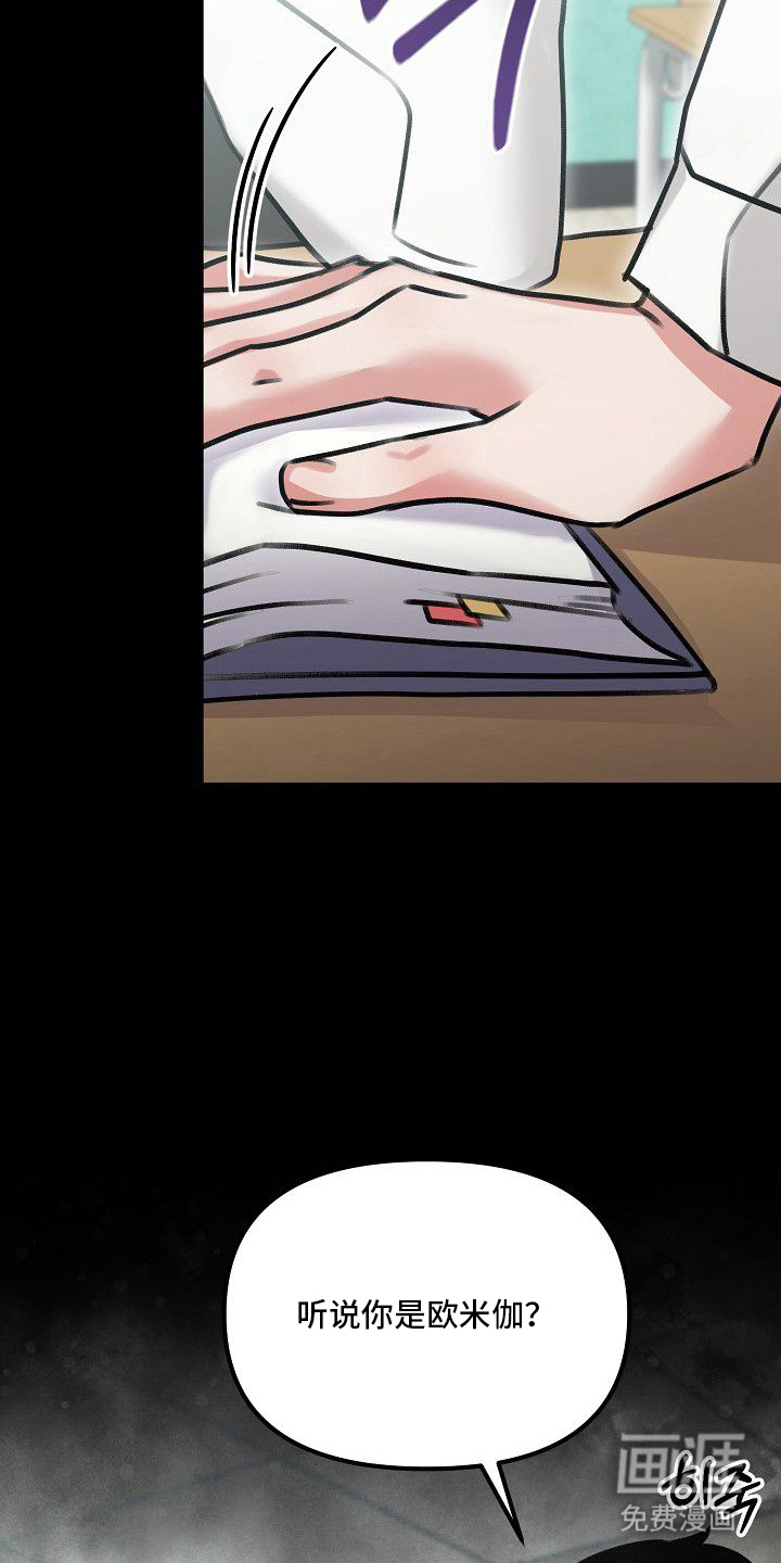 依存牢笼漫画-图4