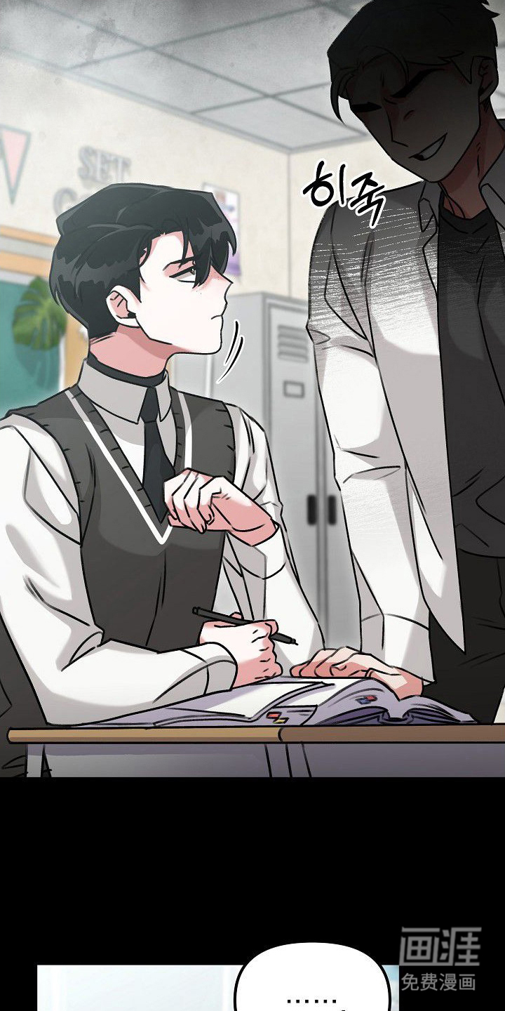 依存牢笼漫画-图5