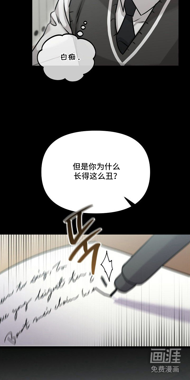 依存牢笼漫画-图7